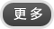 二〇一二年五月二日